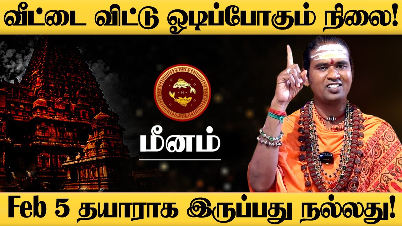மீனம்  - ஆட்டி படைக்கபோகும் ராகு சுக்கிரன் 100% நடக்கும் விட்றாதீங்க! meenam 2026