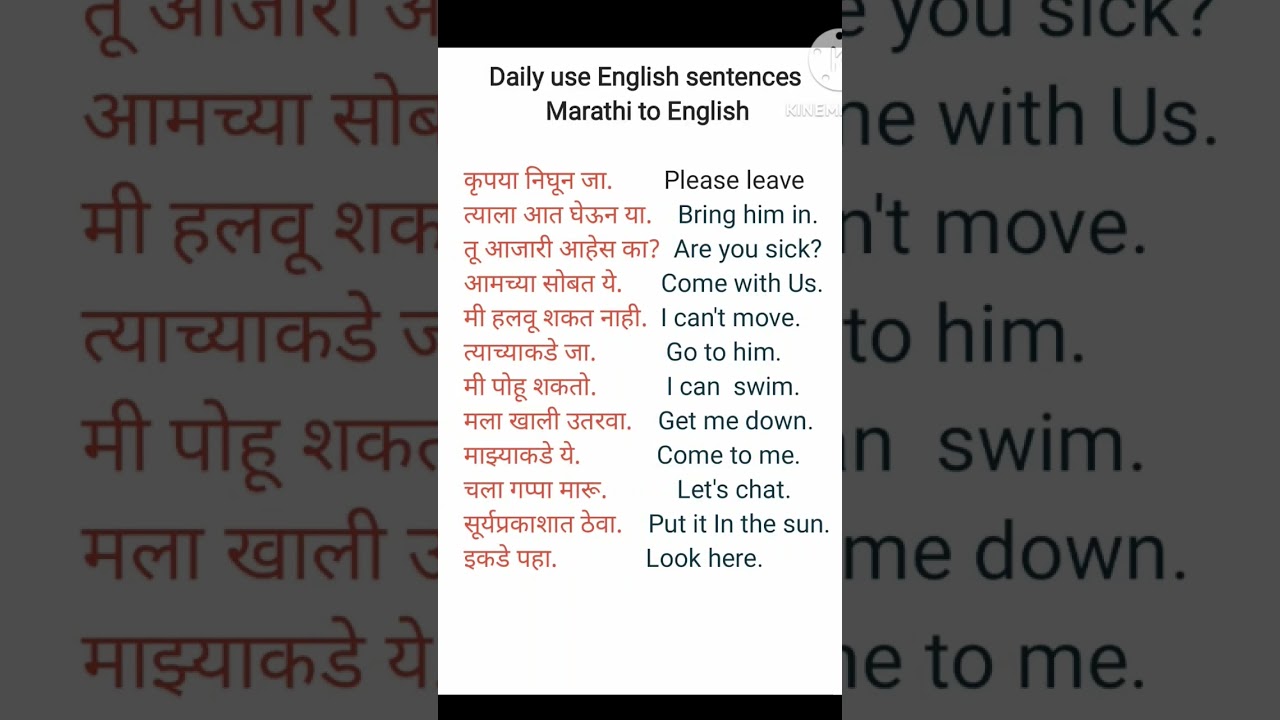 Easy Steps to Speak English Language |Daily use English sentences Marathi to Englis#shorts #english