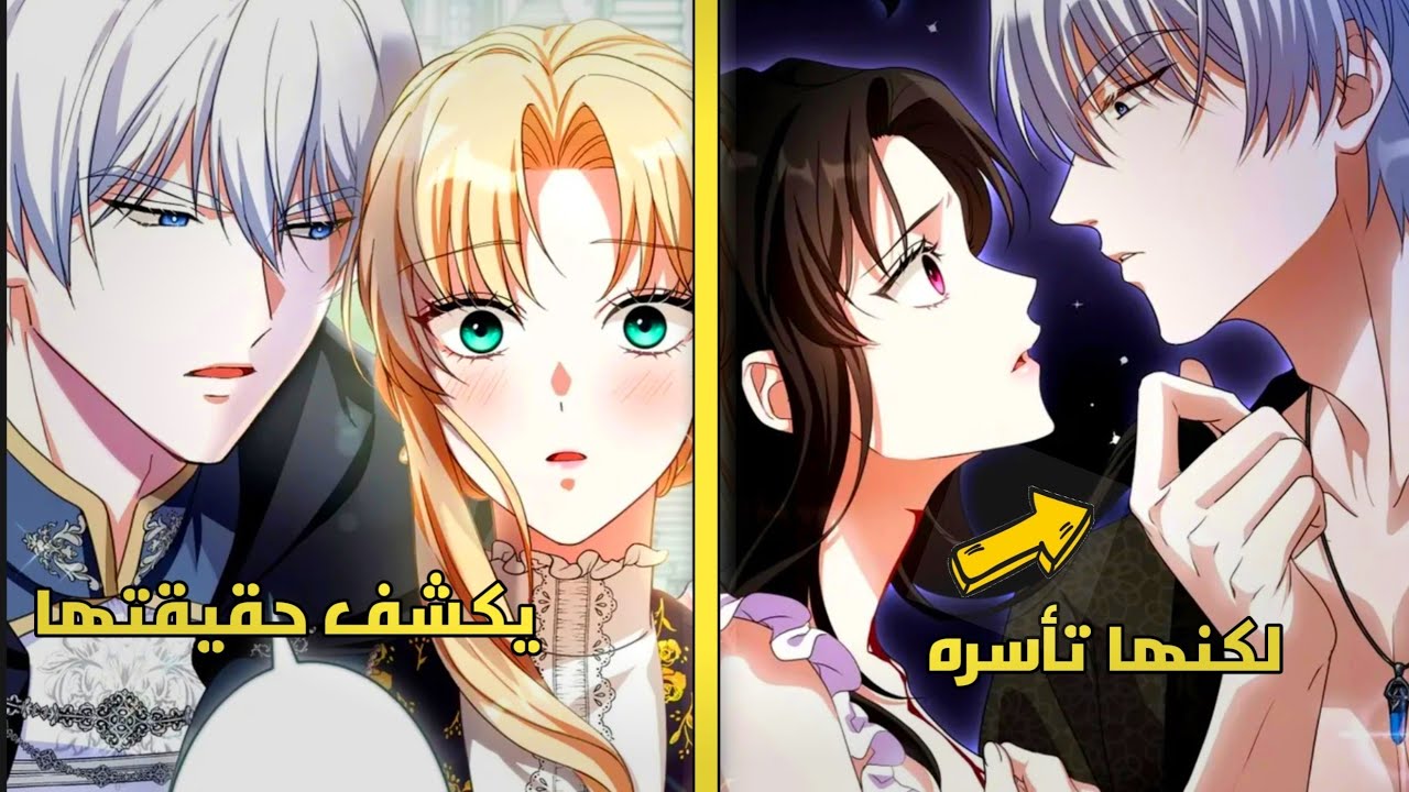فتاة تجد نفسها في غرفة الامبراطور ولا تستطيع تذكر السبب 😭❤️ ملخص مانهوا رومنسي 