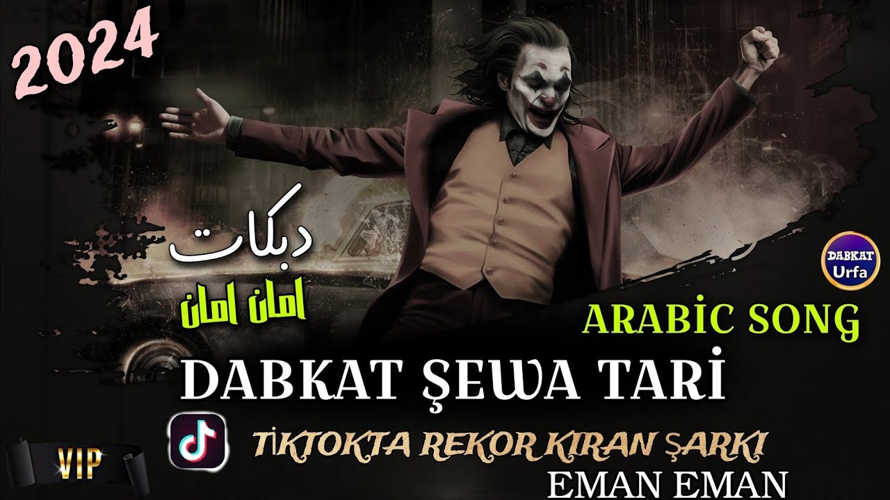 Dabkat TikTok - Şewa Tari Eman Eman 2024 - TikTok Aranan Şarkı دبكات تيك توك اغنيه امان امان كردي