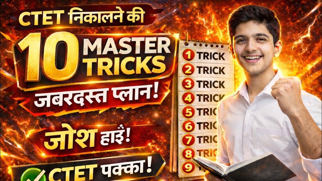 10 Master Tricks for CTET 2026 | Paper 1 & 2 | CDP One Shot | Easy & Smart Tricks