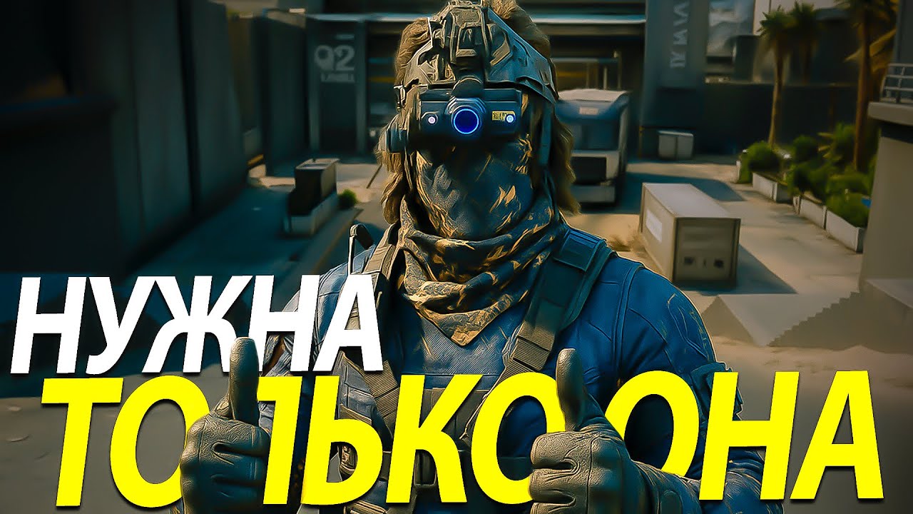 ЗАЧЕМ ВСЕ ОРУЖИЕ В DELTA FORCE? ЕСЛИ ЕСТЬ ЭТО