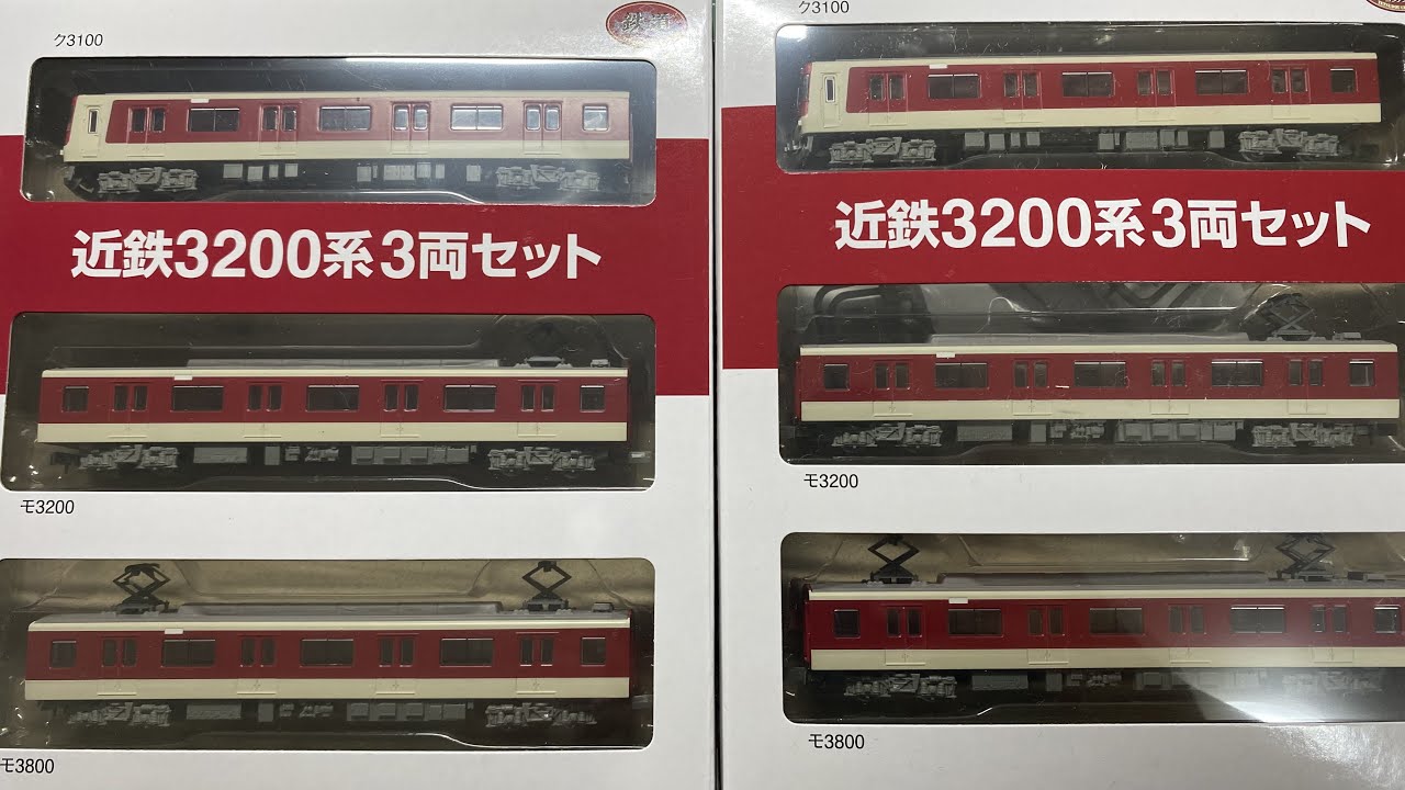 鉄コレ近鉄3200系開封したらエライことが判明していく…Tetsukore Kintetsu 3200 series When you open it, it turns out that Elai