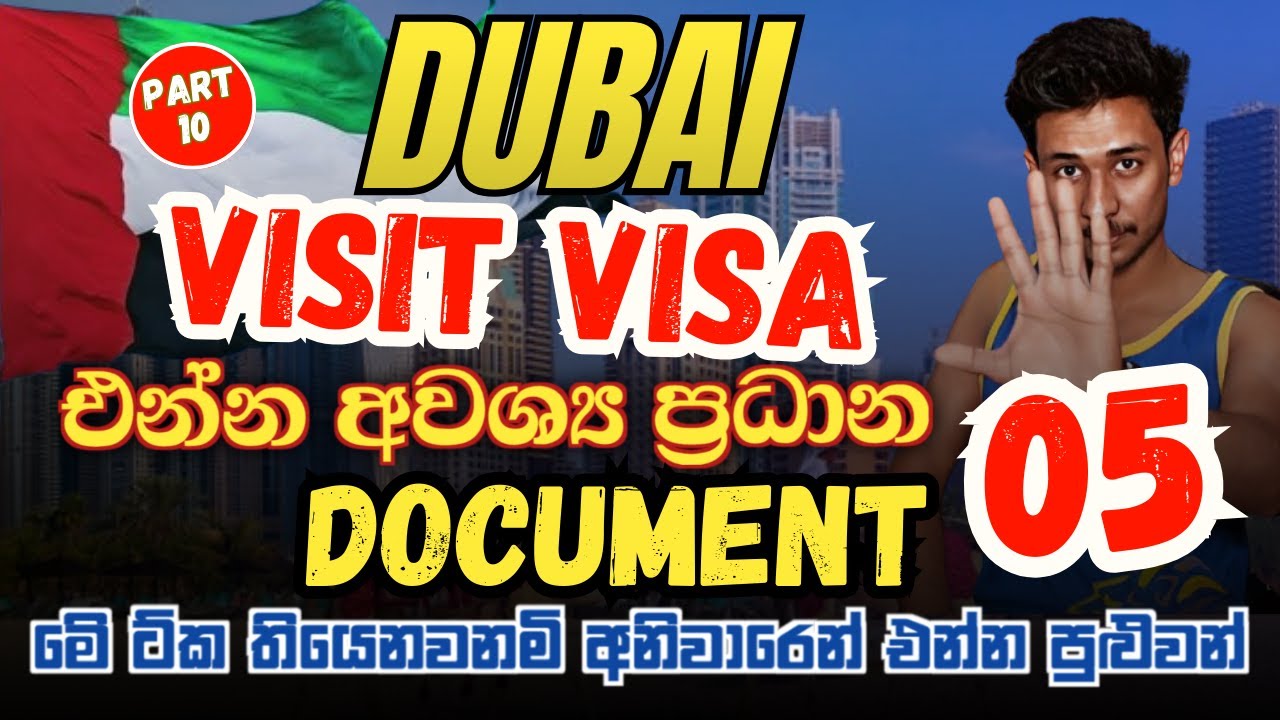 Update For Dubai Visit Visa 2024 Required 05 Documents In Sinhala|How to get to DUBAI|DUBAI JOB|UAE