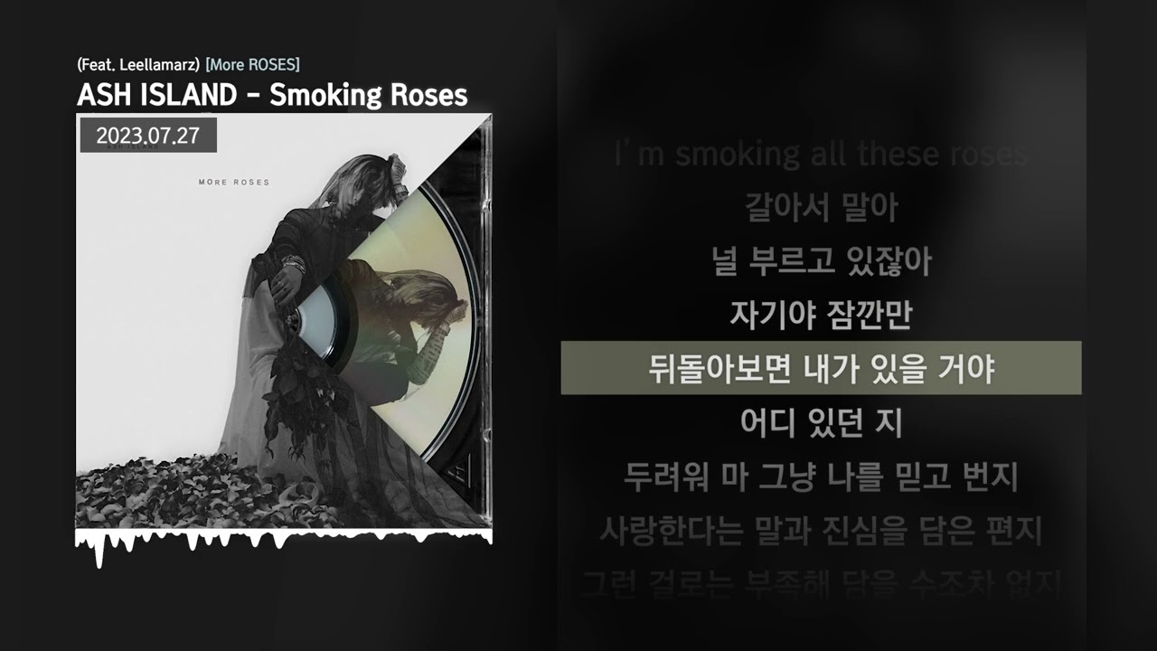 ASH ISLAND - Smoking Roses (Feat. Leellamarz) [More ROSES]ㅣLyrics/가사
