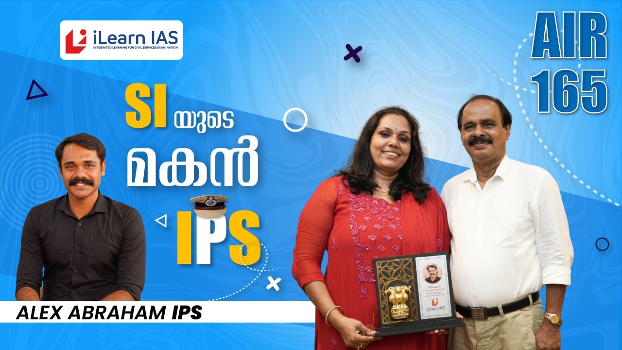 A Father's Pride : The Story Behind Alex Abraham IPS's Success Story | iLearn IAS Toppers Summit