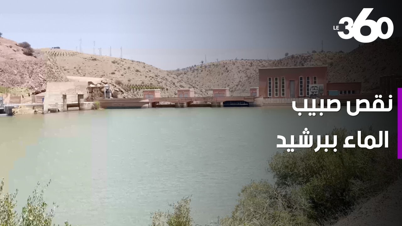 هكذا يدبر مكتب الماء والكهرباء ببرشيد حالة الطوارئ المائية