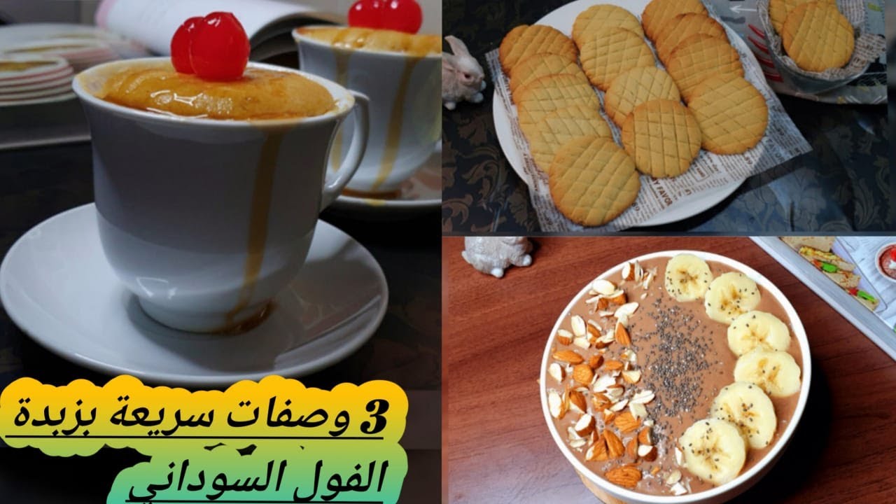 ثلاث أفكار للفطور بزبدة الفول السوداني 👌😍
