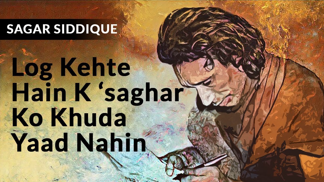 Hai Dua Yaad Magar Harf e Dua Yaad Nahi