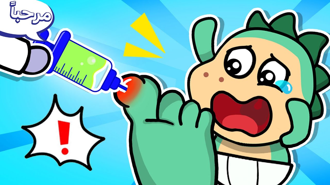 😱أوه لا!!!! تم لسع غو من قِبل نحل غاضب!!😡🐝 ماذا حدث؟! قصص للأطفال من Fire Spike