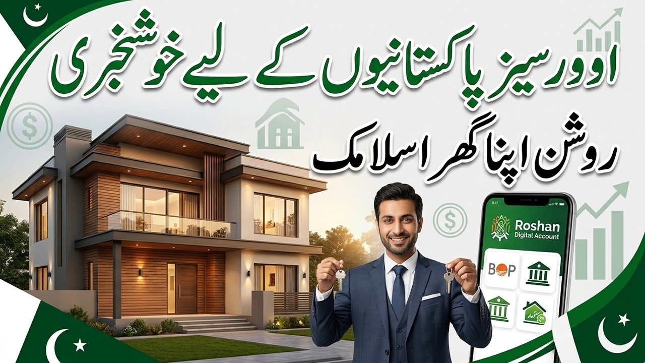 Overseas Pakistanis Ke Liye Khushkhabri | Roshan Apna Ghar Islamic Scheme 2026 | Complete Details