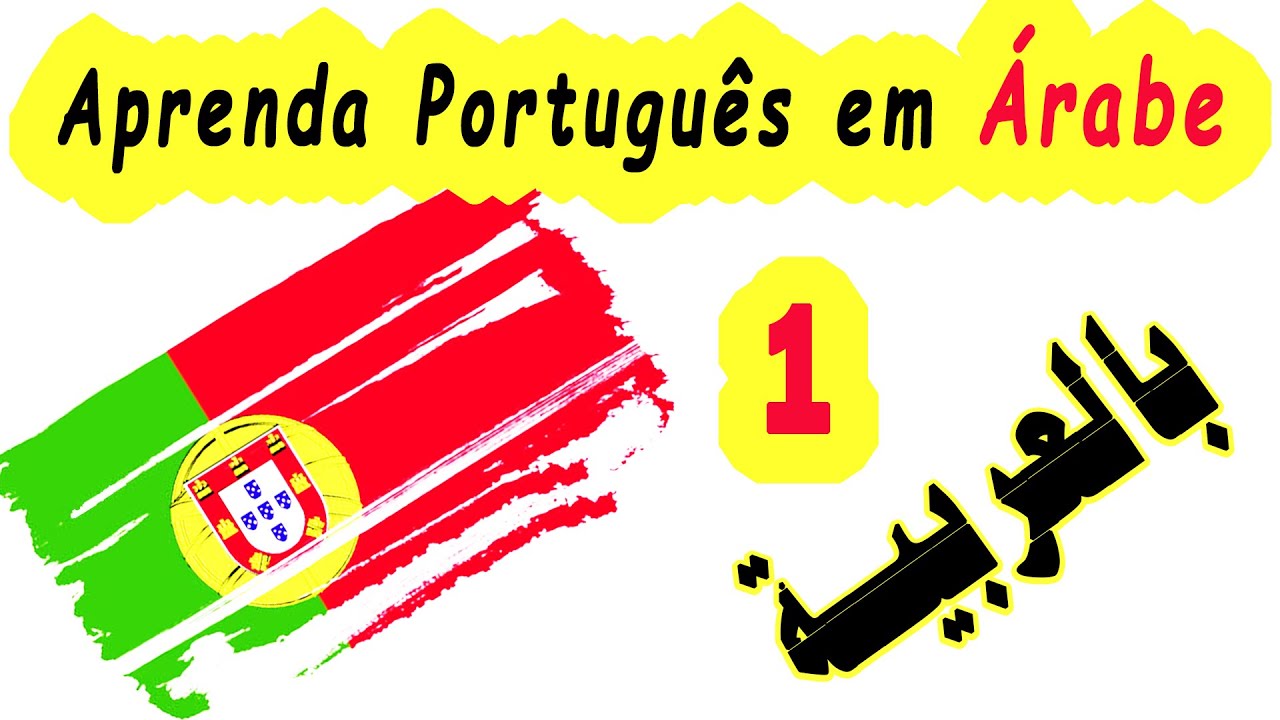 Aprenda Português em Árabe para Iniciantes | Dia a Dia | Aula 1