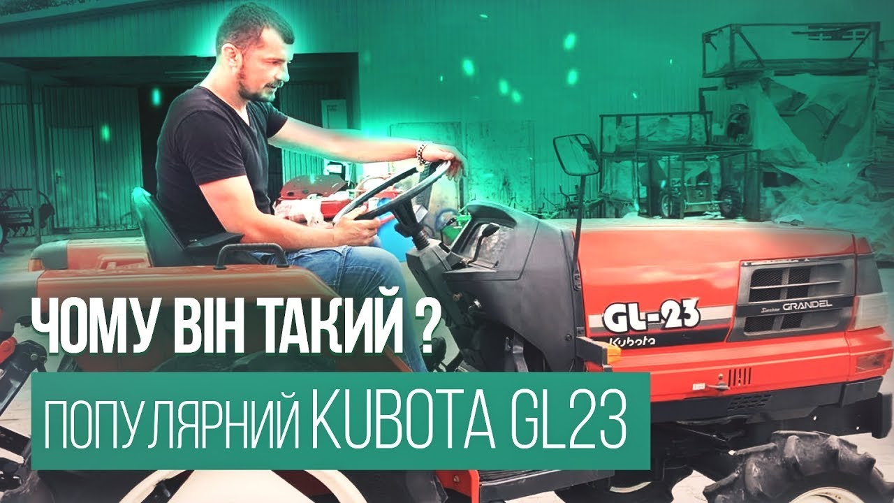Лідер серед Японських мінітракторів. Огляд KUBOTA GL23. Купити мінітрактор в Чернівцях