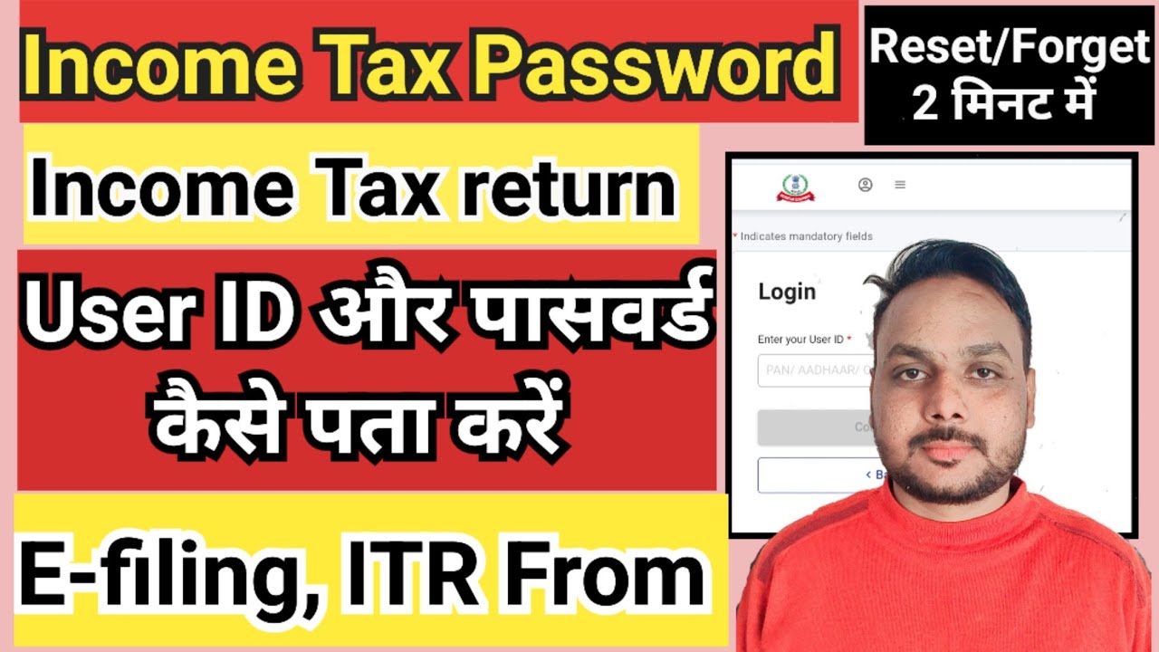 itr login id and password forgot || income tax id password reset || income tax login password forgot
