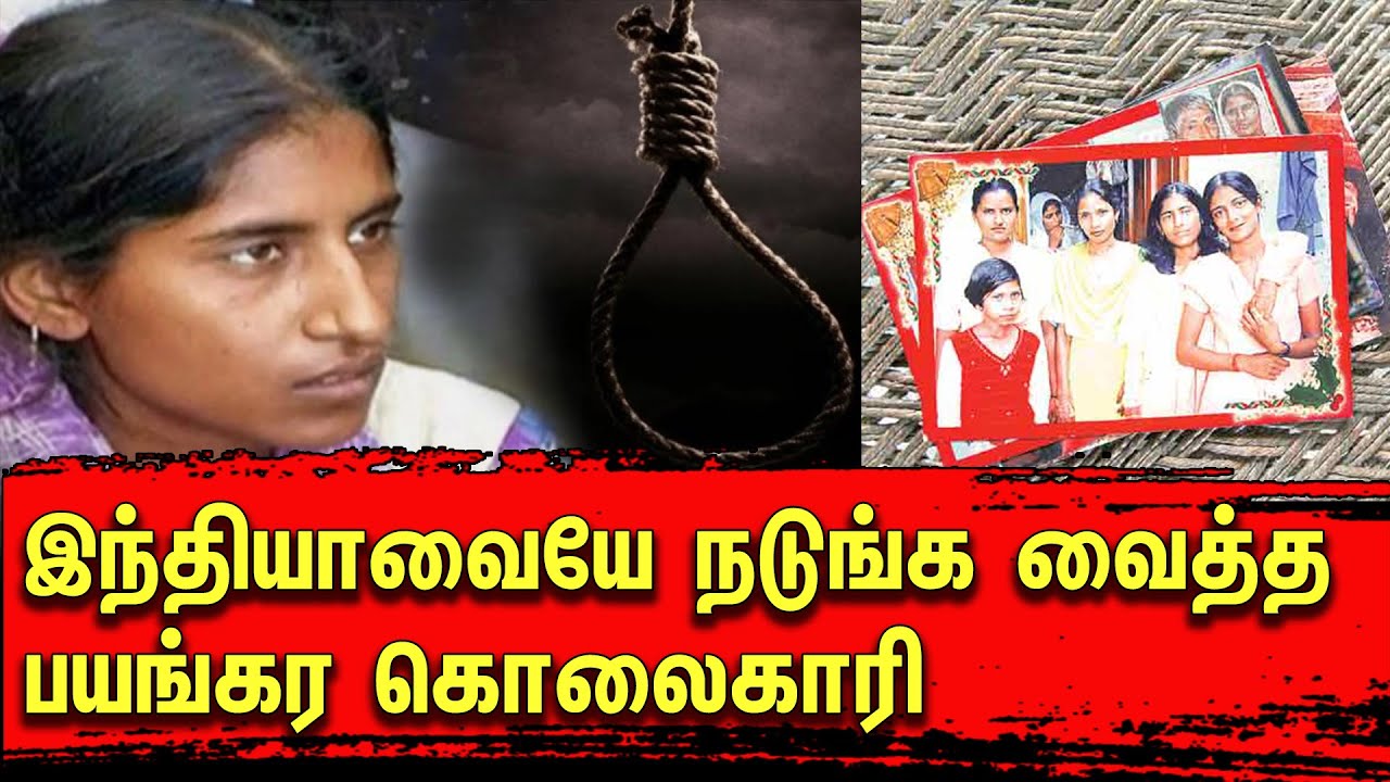 இந்தியாவையே குலை நடுங்க வைத்த கொலைகள் | Shabnam Amroha Case | Tamil | TopCrimeTamil | Who is Shabnam