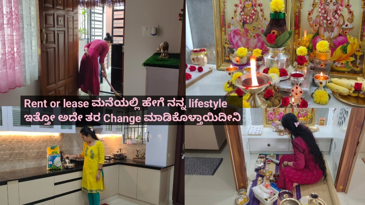 Rent or lease ಮನೆಯಲ್ಲಿ ಹೇಗೆ ನನ್ನ lifestyle ಇತ್ತೋ ಅದೇ ತರ Change ಮಾಡಿಕೊಳ್ತಾಯಿದೀನಿ/mylifestyleinkannada