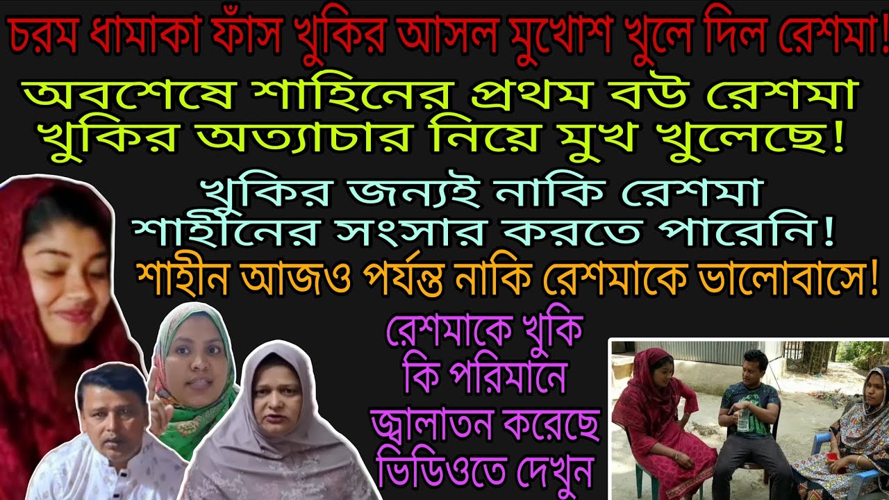 Bangladeshi mom Tisha + TANJU + YT Nazmul Bappy + Bangladeshi blogger Mim + Khuki Vlogz |