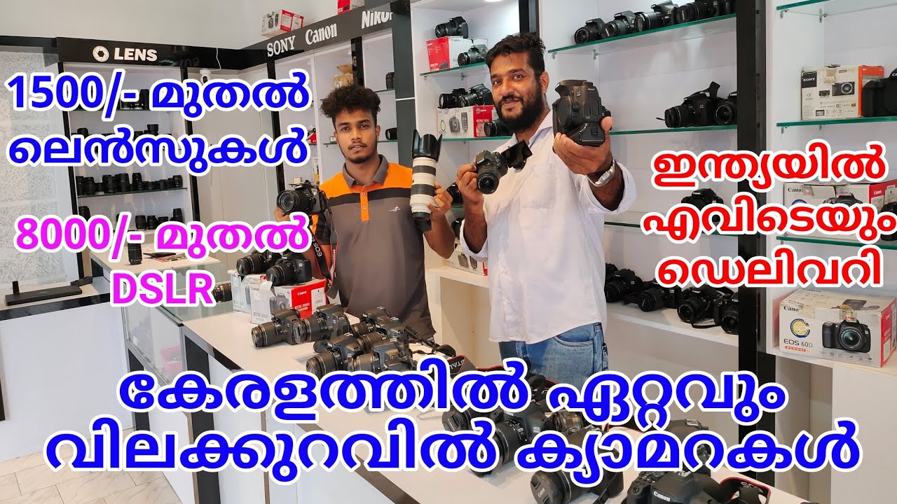 കേരളത്തിൽ ഏറ്റവും വിലക്കുറവിൽ ക്യാമറകൾ #josekutty #josekuttygeorge #usedcamera #camera #second #sale