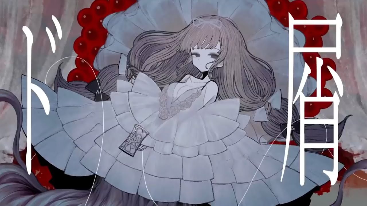 ド屑/＿＿（アンダーバー）【歌ってみた】