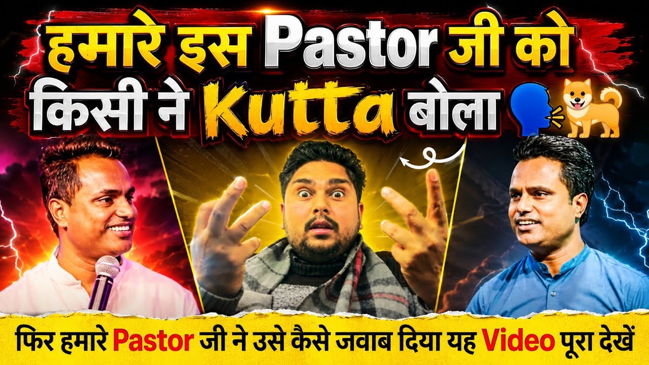 Pastor Arul Thomas  को किसी ने kutta बोला || फिर उसे हमारे Pastor जी ने क्या जवाब दिया ? video देखो