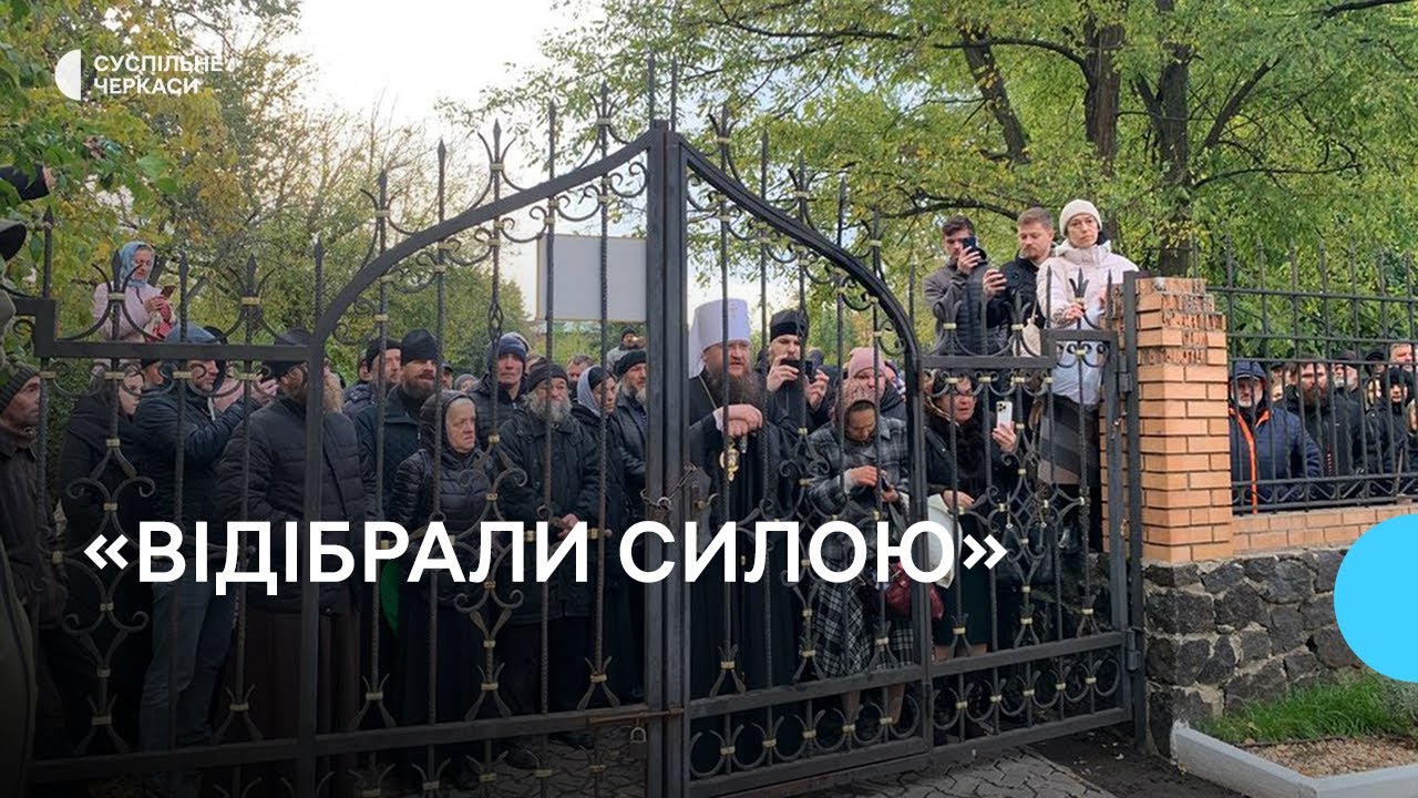 Бійка за храм: у Черкасах Свято-Михайлівський собор став гарнізонним