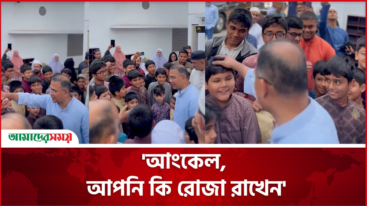 শিশুর সরল প্রশ্নে মুচকি হাসলেন প্রধানমন্ত্রী | Amader Shomoy