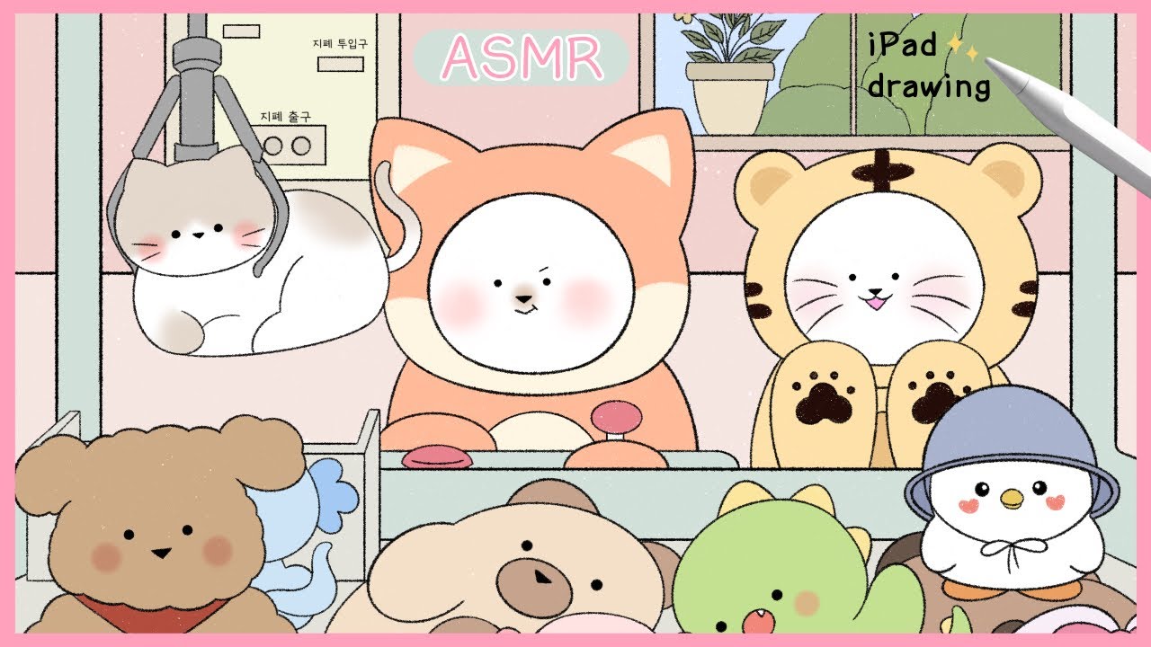 [ASMR] 같이 인형뽑기 할 사람?🧸💖 털뭉치들의 인형뽑기 타임✨ 사각사각 아이패드 드로잉✏️