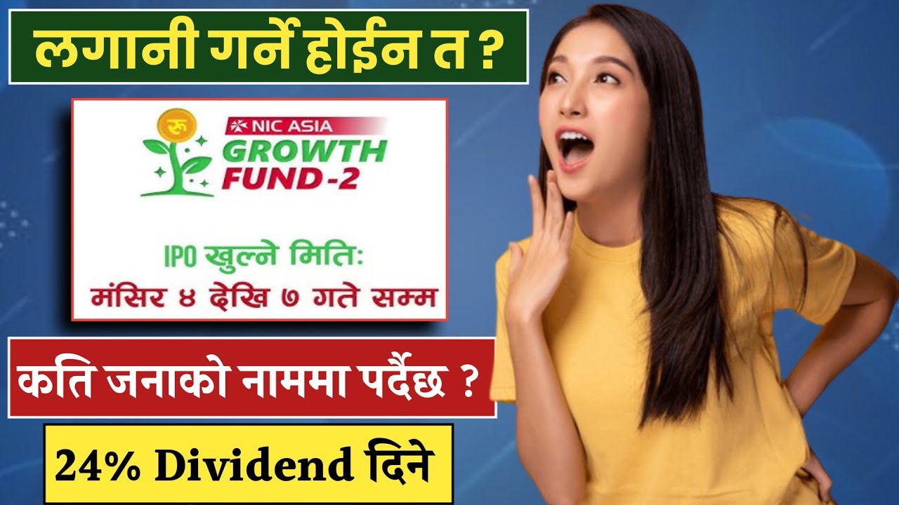 NIC Asia Growth Fund-2 को 10 करोड Unit निष्कासन || 24% Dividend Return ||