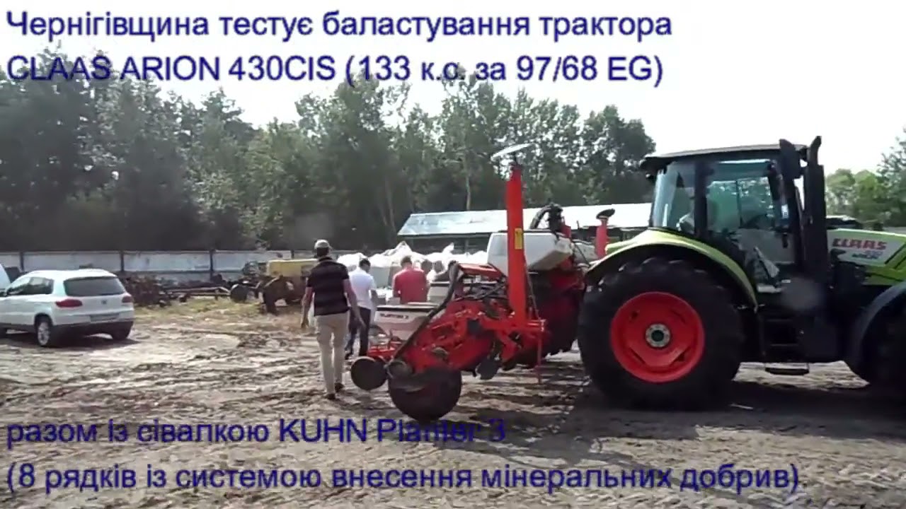 Тест на балластировку трактора CLAAS ARION 430 c 8 рядной сеялкой