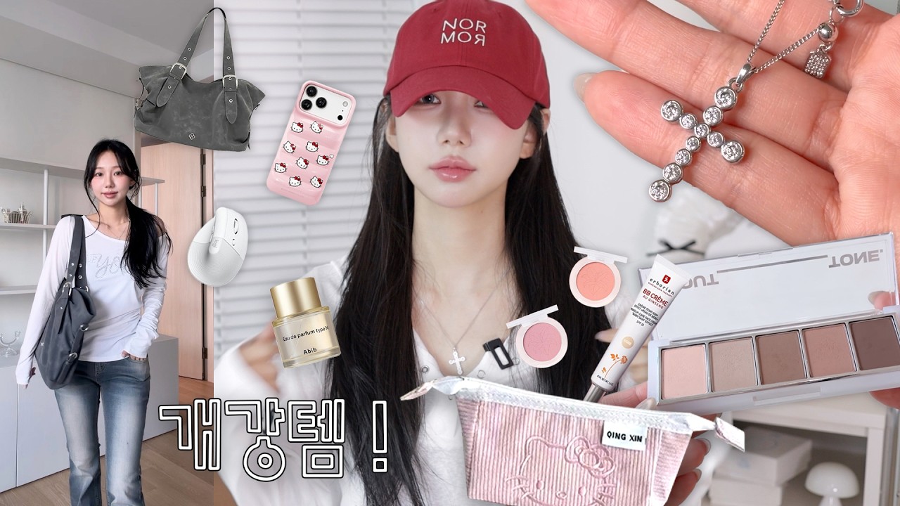 새학기 시작 전에 꼭 챙겨야 할 개강템 총정리🎒✨ 매일 들고 다니게 될 이쁘고 실용적인 추천 리스트‧˚꒰🐾꒱༘⋆