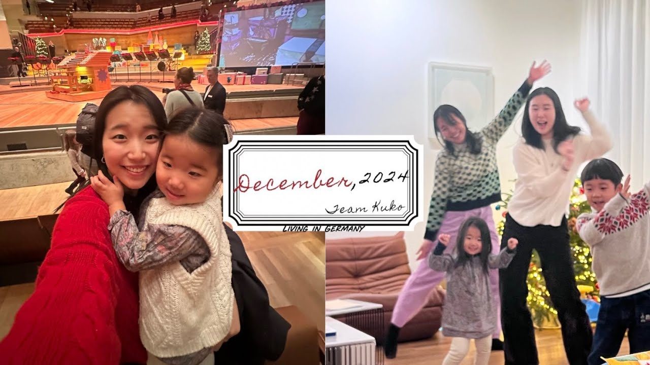 12월은 그냥 다 좋아 근데 이번에는 대가족을 곁들인🎁 | December | 팀 쿠코