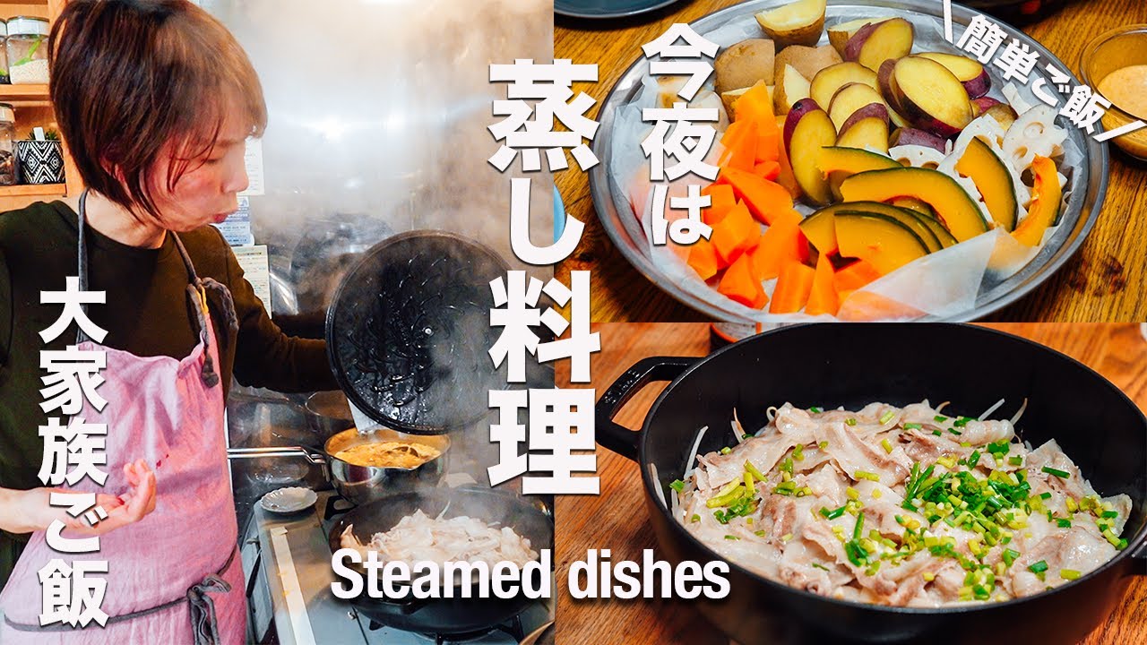 【大家族ごはん】野菜が主役！子どもが喜ぶ楽うま献立４品｜4 easy healthy recipes