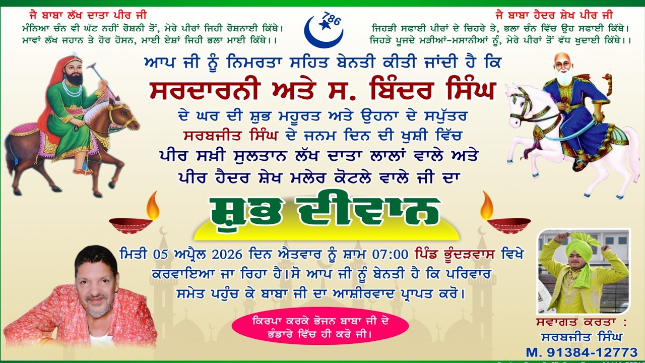 Peera Da Diwan | Kj Khan live | Peera De Jass ( Bhunderwas, Haryana) Desi Khan Records Presents,