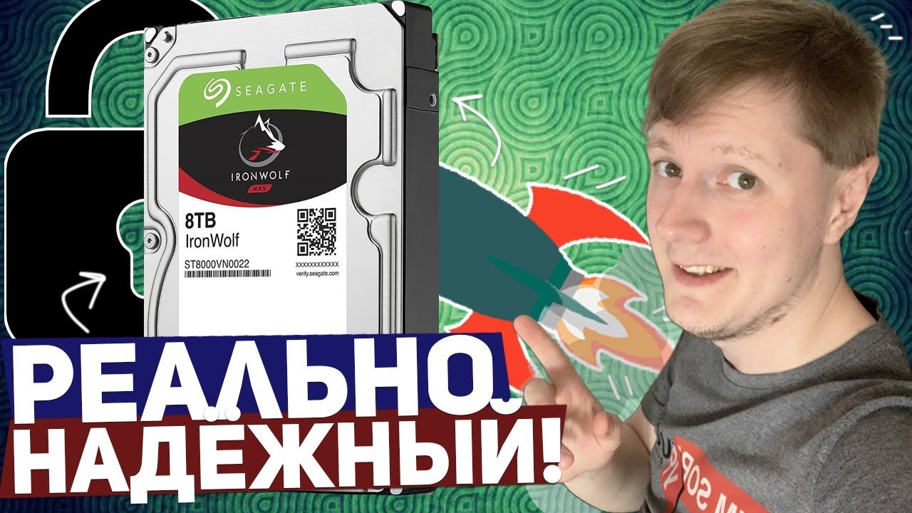 ЖЕСТКИЙ ДИСК НА 8Tb БЕЗ КОМПРОМИСОВ: SEAGATE IronWolf ST8000VN0022