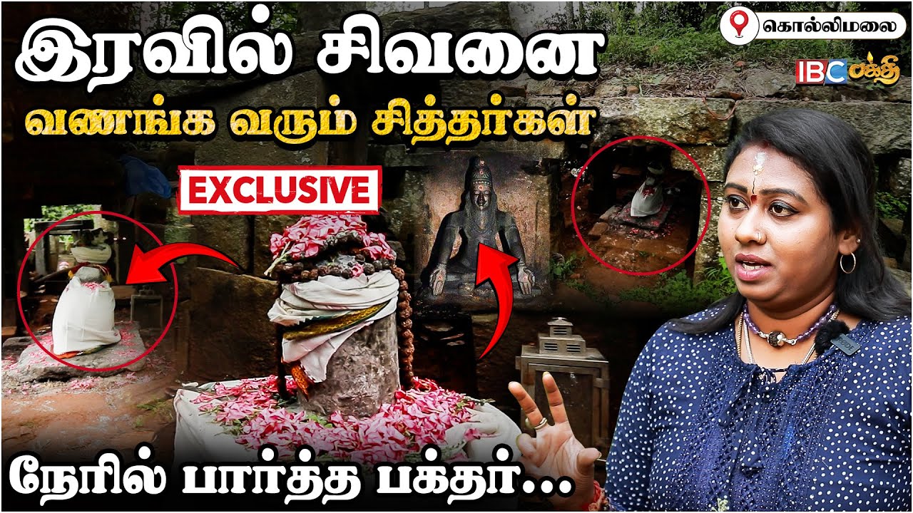 நந்திக்கு கிழே சித்தரின் ஜீவசமாதியில் இருப்பது | Secret of Kolli Hills Sivan Temple | Kollimalai