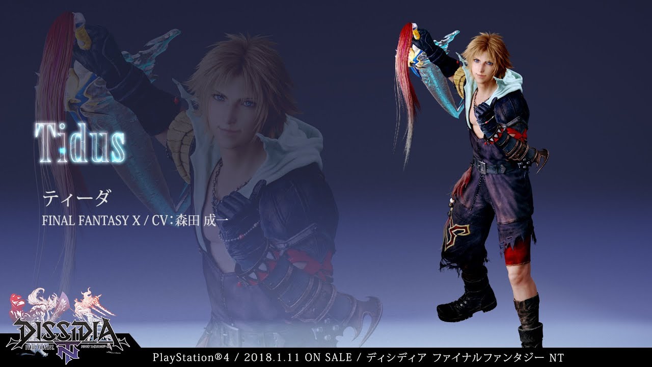 DISSIDIA FINAL FANTASY NT：キャラクター【ティーダ】