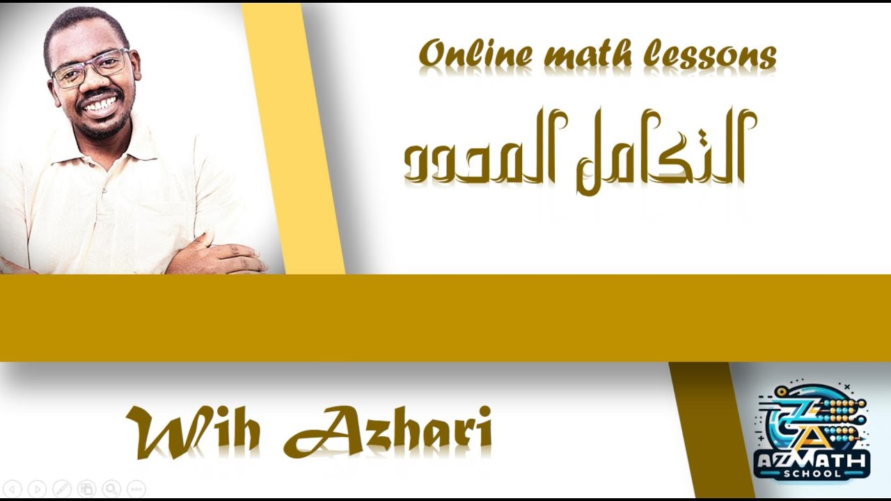 التكامل المحدد و خواصه