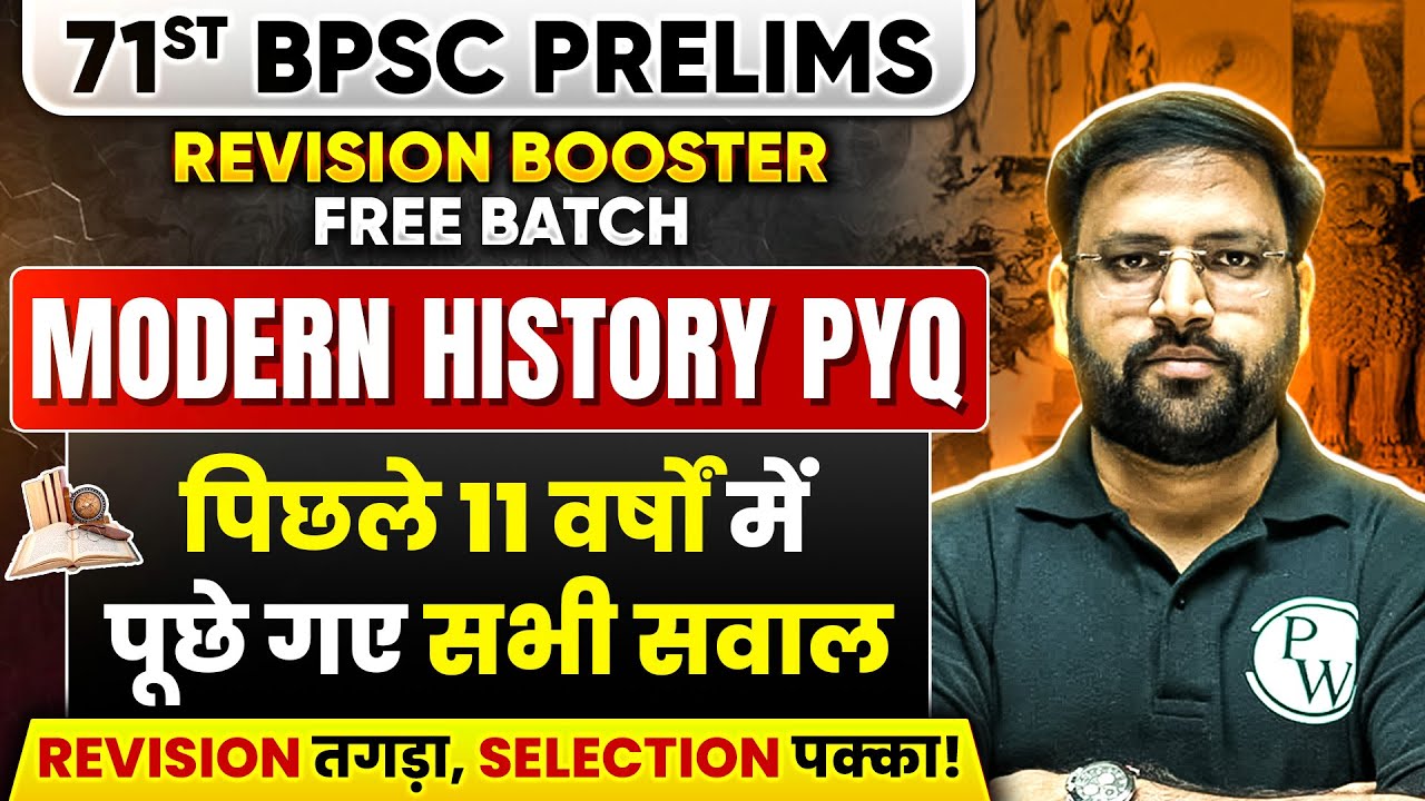 Modern History PYQ Analysis 🔥| BPSC Modern History Previous Year Question for 71st BPSC| BPSC Wallah
