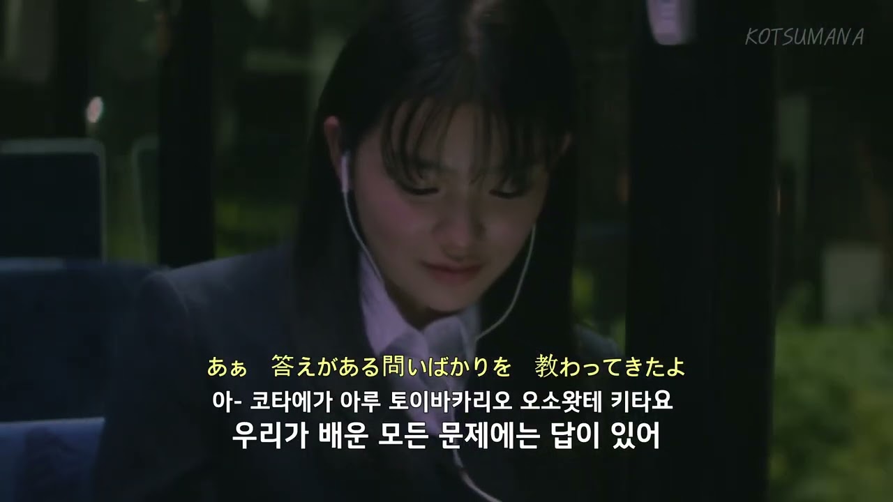 나와 같은 20살들에게 들려주고 싶은 노래🫂레드윔프스(RADWIMPS)-(正解정답)[한국어 가사,발음,자막]