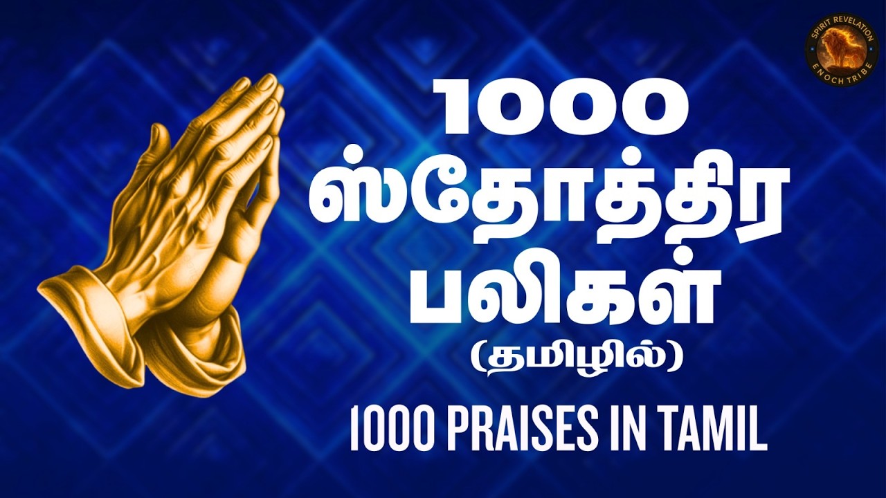 1000 Praises in Tamil | Powerful Worship & Prayer | Spirit Revelation | LIVE Premiere
