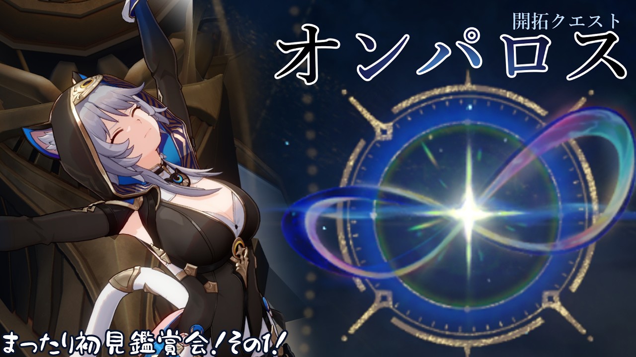 【崩壊スターレイル】お絵描きしながらオンパロスストーリー初見鑑賞会！その１！