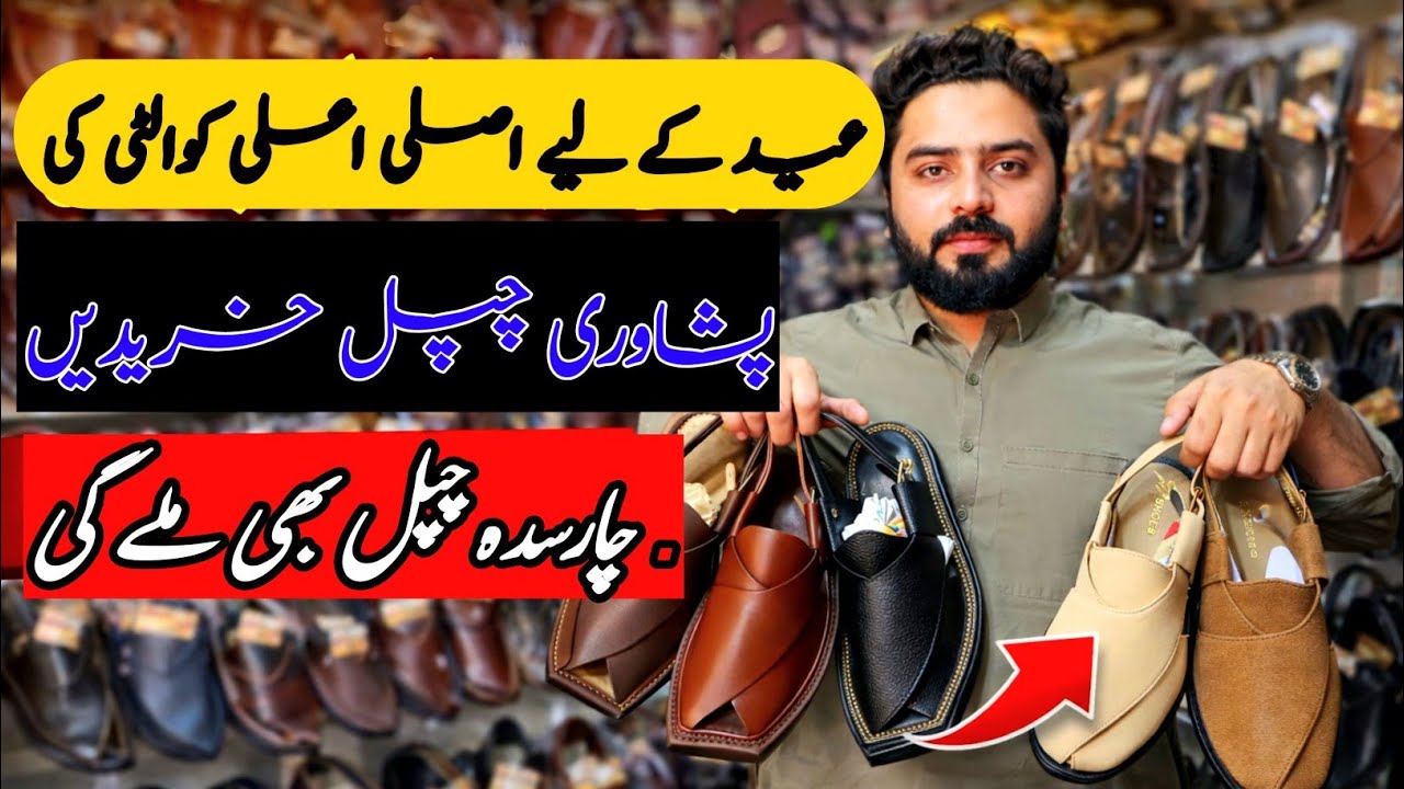 Handmade peshawari chappal new designs | Original charsadda chappal | Peshawari chappal 