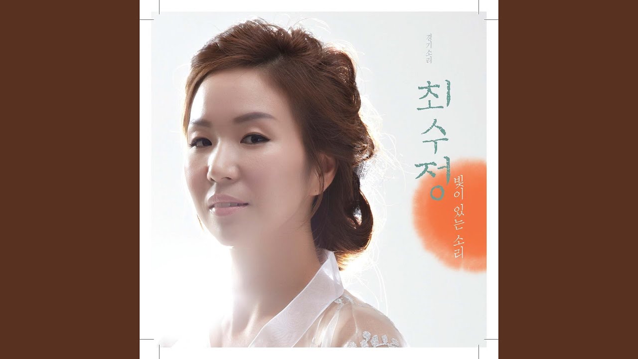 창부타령