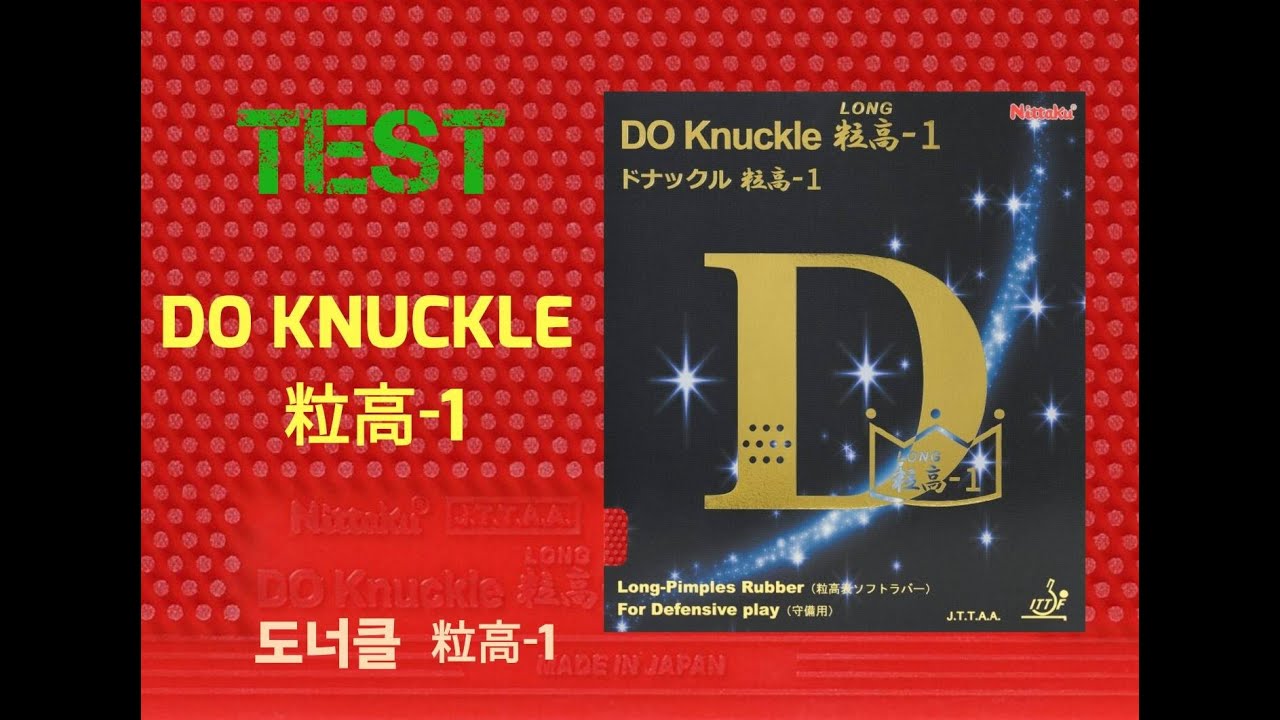 Review! Do Knuckle Tsubutaka-1 Daily Update!