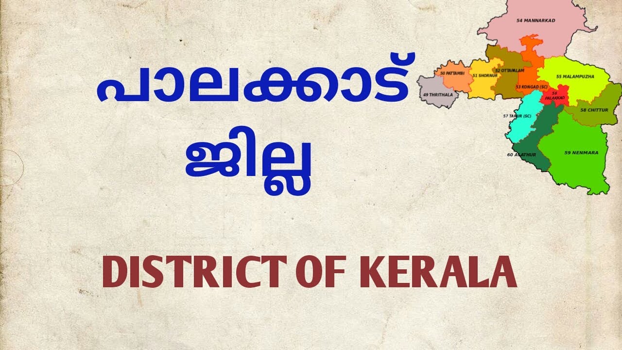 Palakkad district//Facts of Kerala//District of Kerala||Ep:32