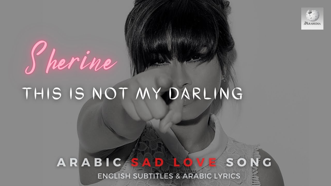 Sherine - Dah Msh Habiby  - Learn Arabic