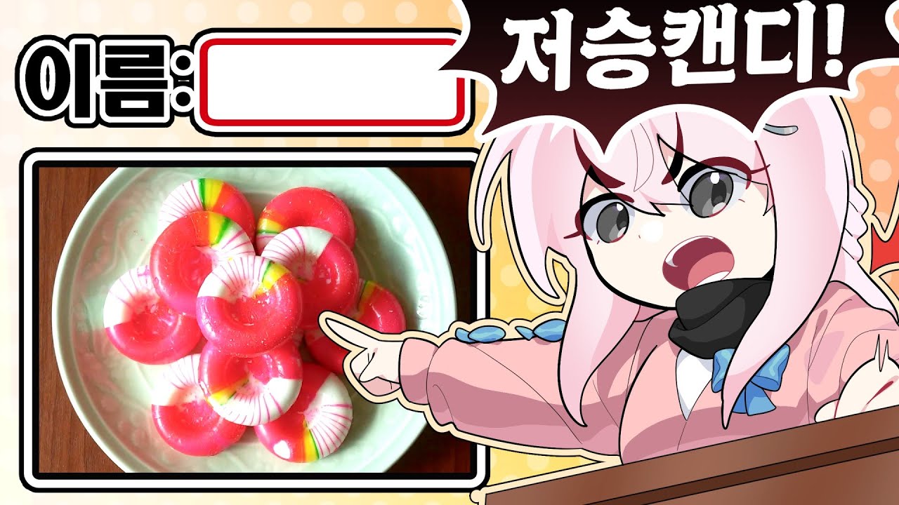 아! 이거 뭐더라!!! 그.. 이름이잖아!!! 그거!