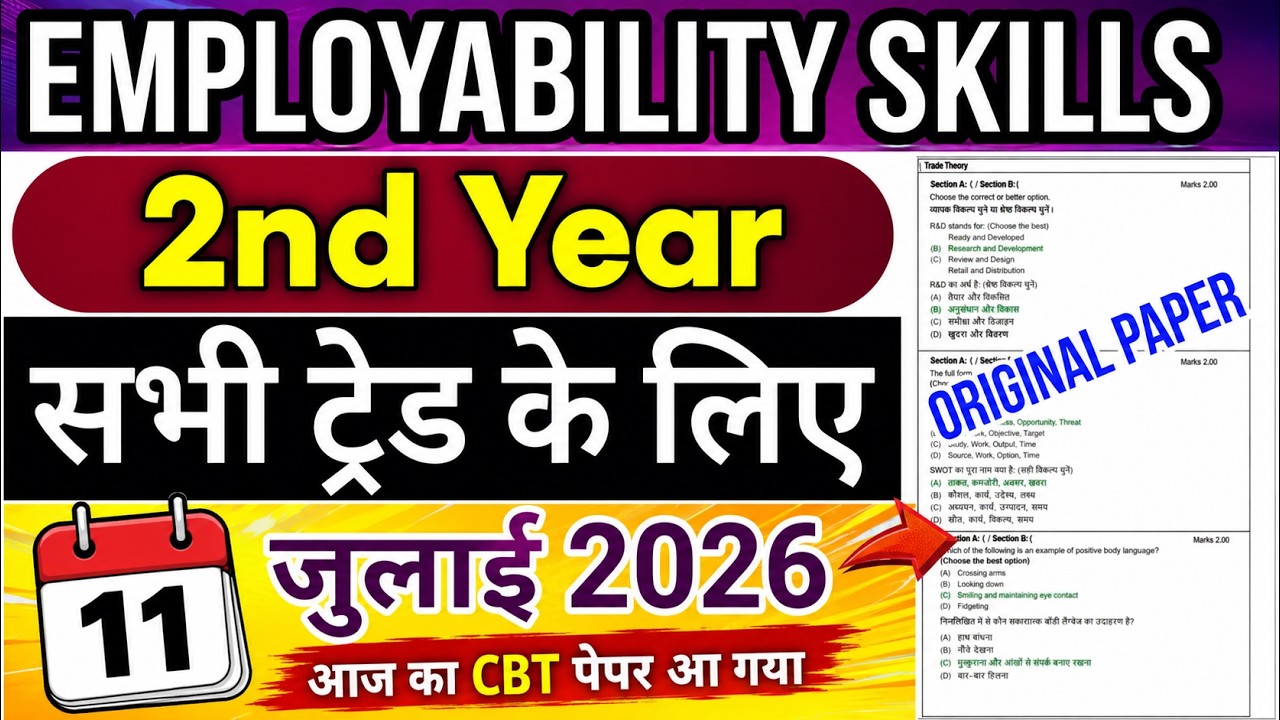 ITI 2nd Year 11 July 2026 Cbt Exam | iti employability skills question paper 2026 2nd year all trade