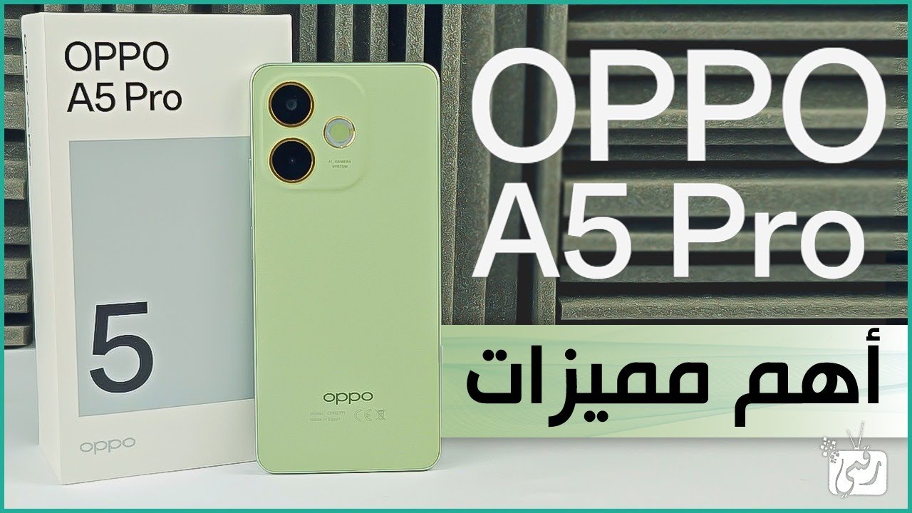 اوبو اي 5 برو oppo a5 pro .. مراجعة المميزات والموصفات بعد التجربة