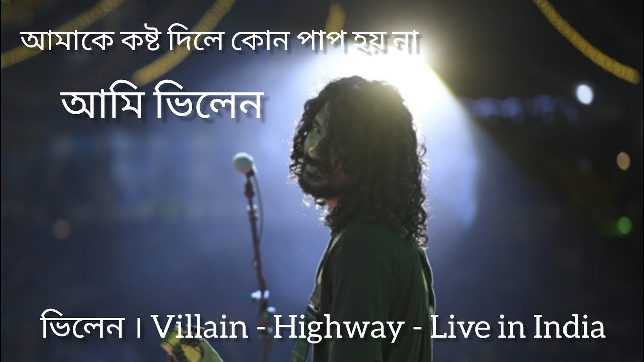 ভিলেন হাইওয়ে - Live | Villain - Highway Live In India | Villain - Aether Live